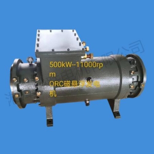 张家界ORC磁悬浮发电机500kW-11000rpm