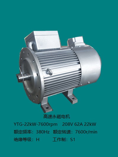 湖南YTG-22kW-7600永磁同步电动机